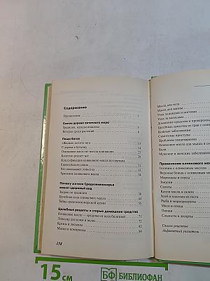 Лечение оливковым маслом