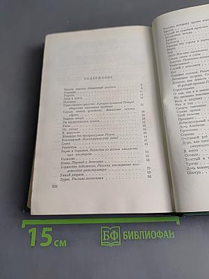 Собрание сочинений. Том второй. Рассказы 1883-1884