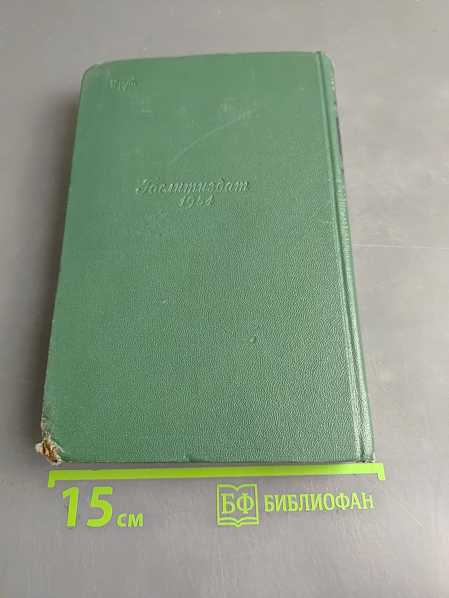 Собрание сочинений. Том второй. Рассказы 1883-1884