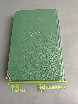 Собрание сочинений. Том второй. Рассказы 1883-1884