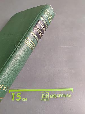 Собрание сочинений. Том второй. Рассказы 1883-1884