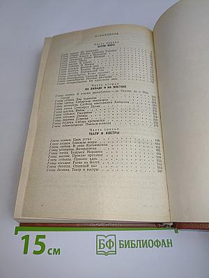 Черные люди. Историческое повествование
