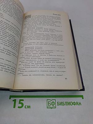 Народные русские сказки