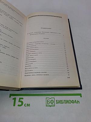 Народные русские сказки