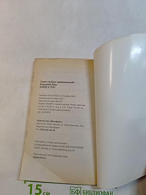 Ближе к телу