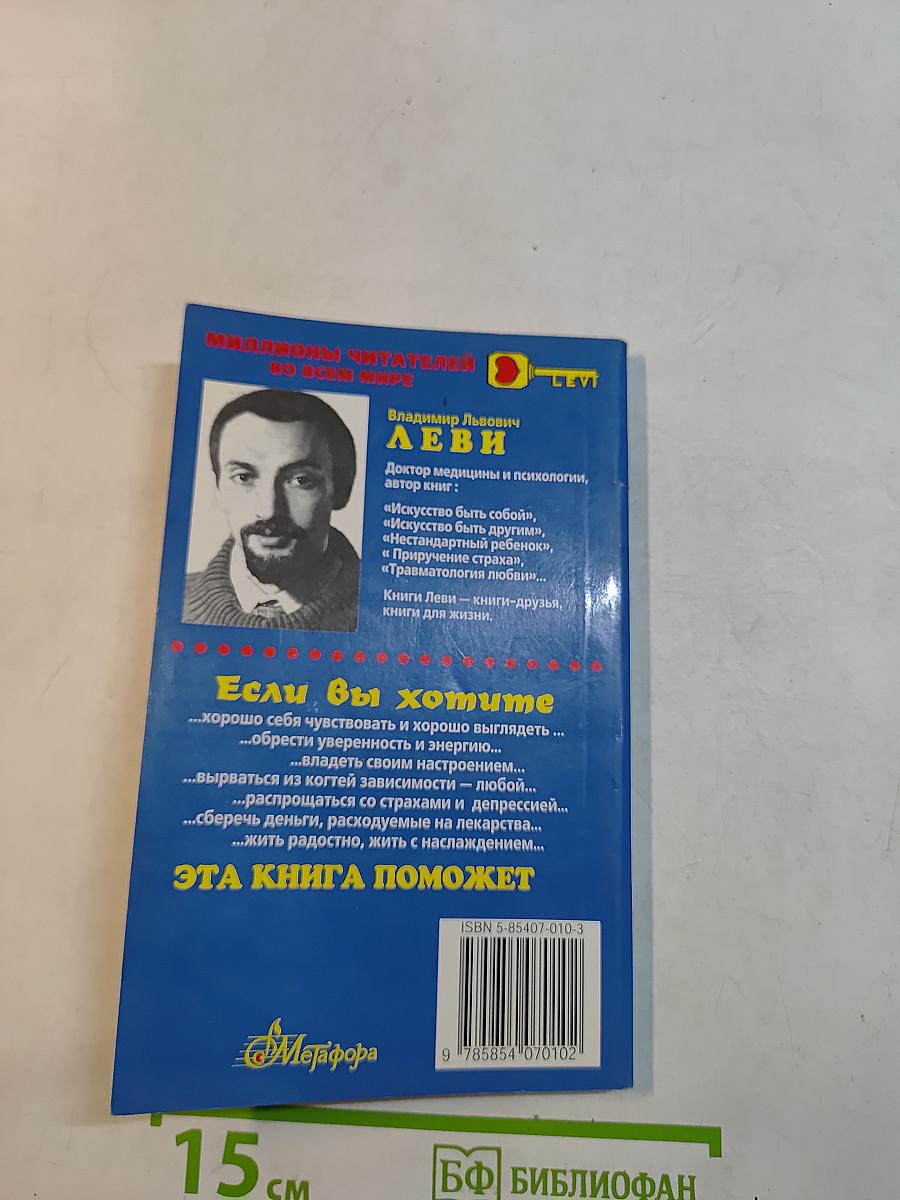 Ближе к телу