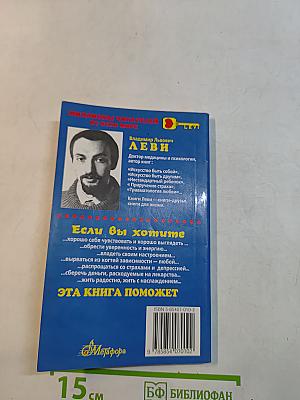 Ближе к телу