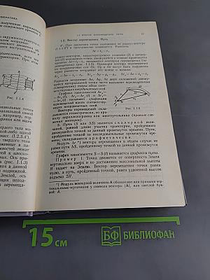Справочное руководство по физике