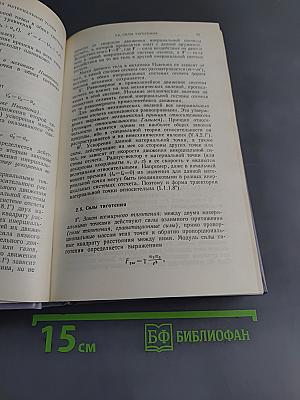 Справочное руководство по физике