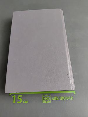Справочное руководство по физике