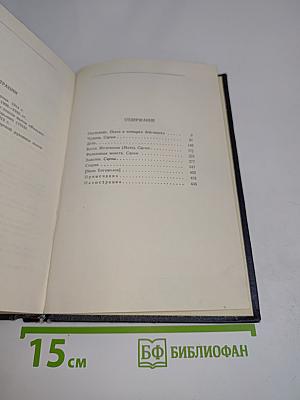 Собрание сочинений в тридцати томах. Том 12. Пьесы 1908-1915