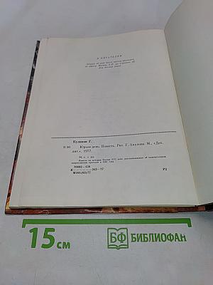 Юрьев день