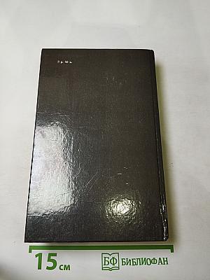 Преступление в Орсивале