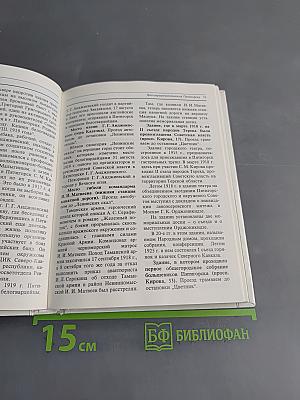 Кавказские минеральные воды. Пятигорск, Кисловодск, Железноводск, Ессентуки. Экскурсионные и туристские маршруты