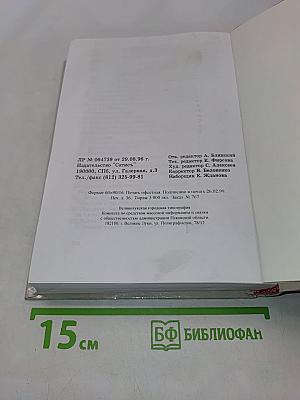 Руководство к изучению Священного Писания Нового Завета. Четвероевангелие