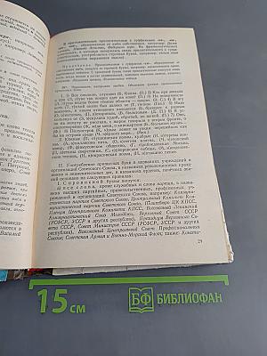 Русский язык для 9-11 классов вечерней (сменной) и заочной школы