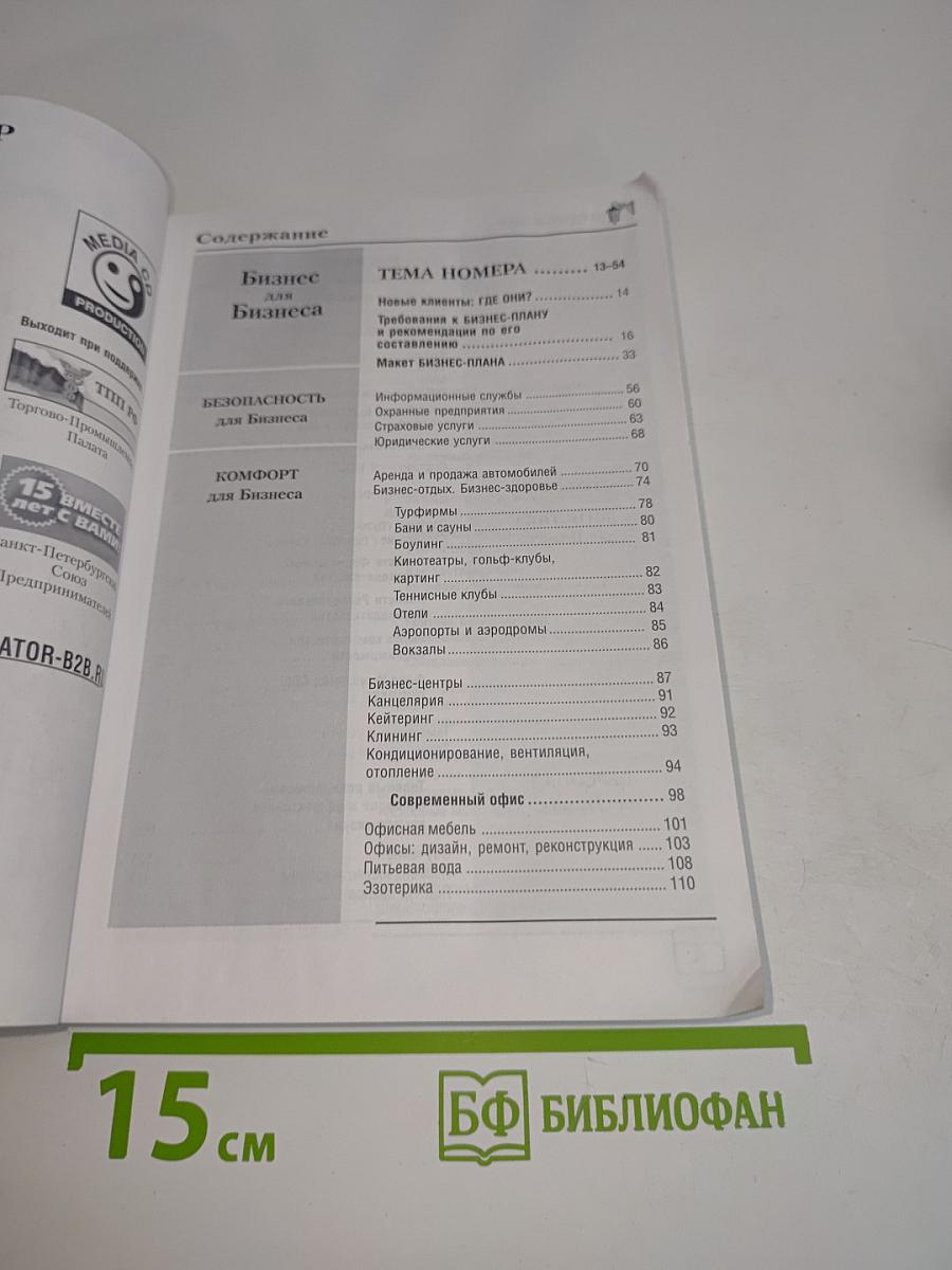 Информатор Вашего Бизнеса