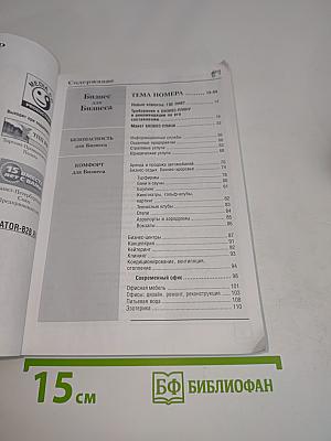 Информатор Вашего Бизнеса