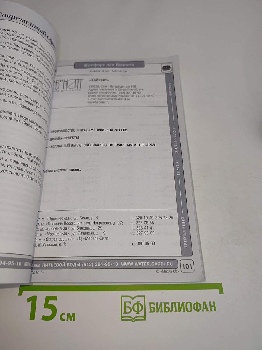 Информатор Вашего Бизнеса