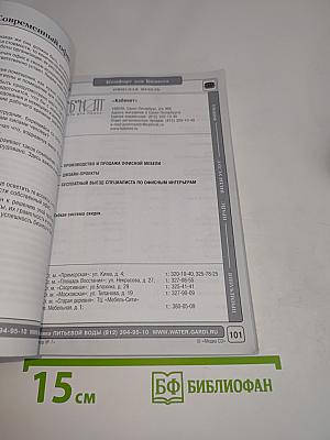 Информатор Вашего Бизнеса
