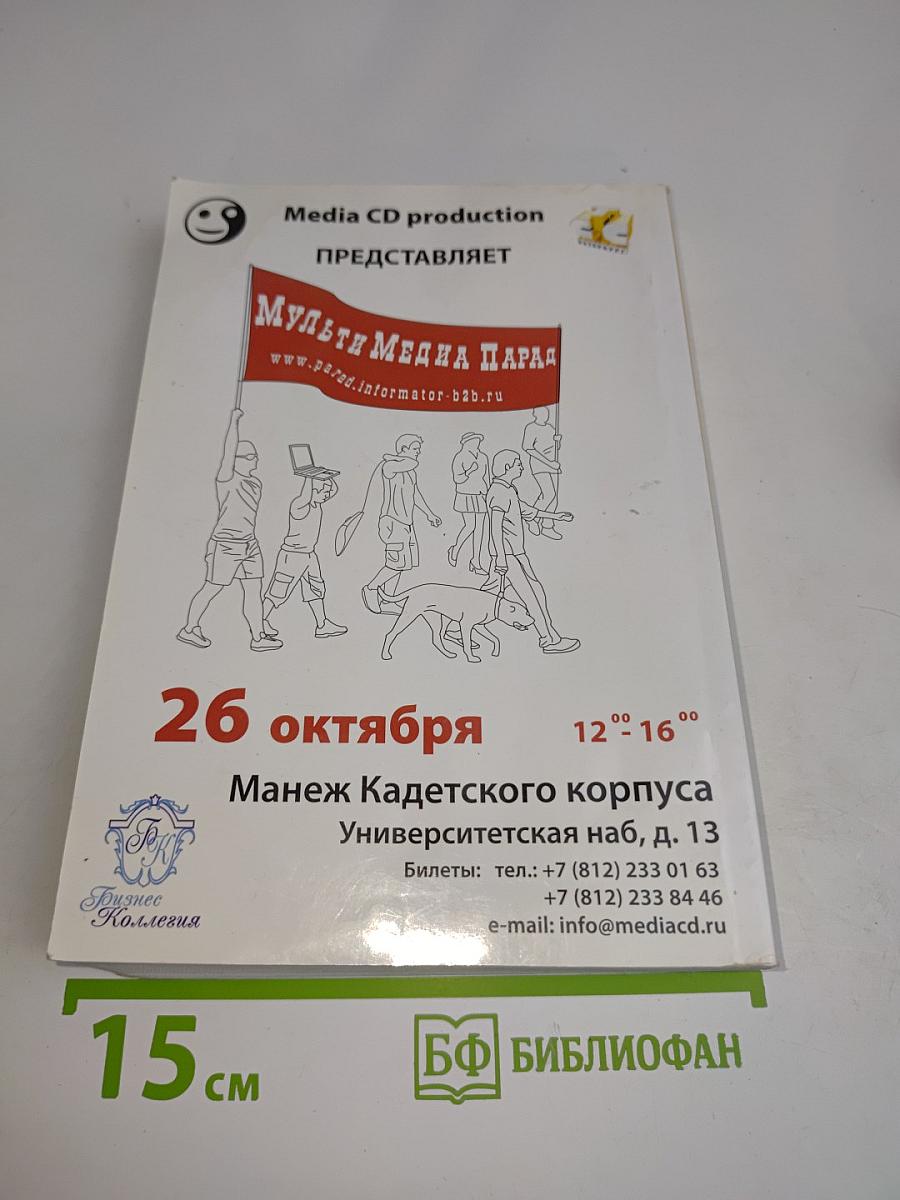 Информатор Вашего Бизнеса