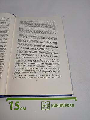 Собрание сочинений. Том седьмой. Американский претендент. Том Сойер за границей. Простофиля Вильсон