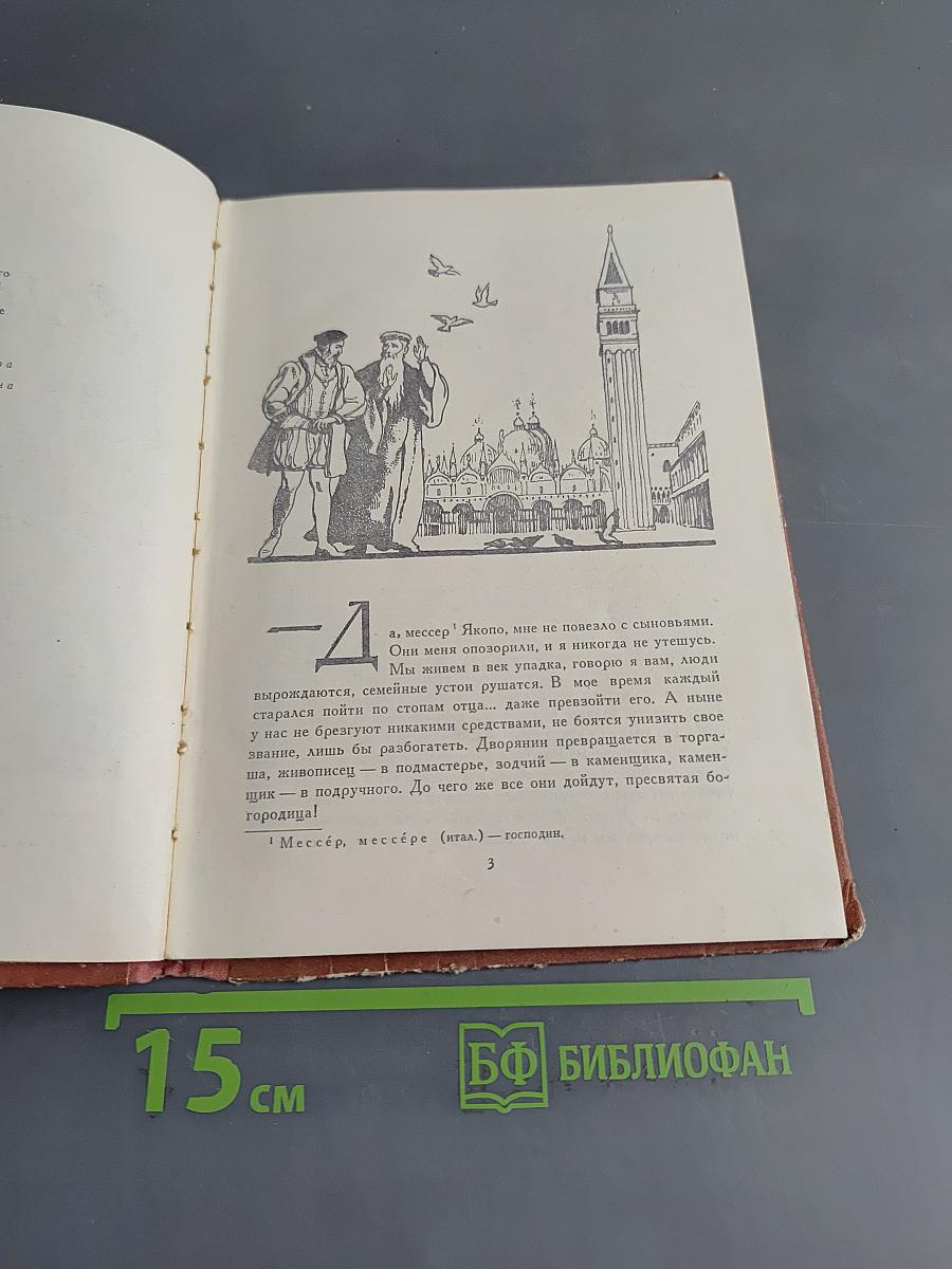 Мастера мозаики