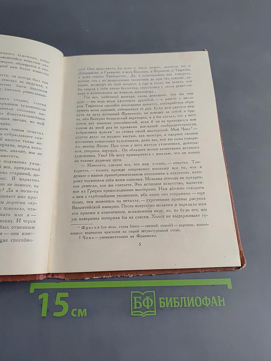 Мастера мозаики