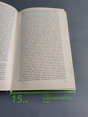 О русской истории