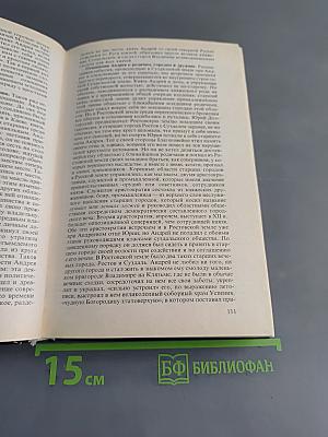 О русской истории