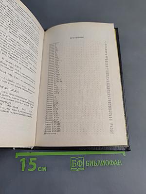 О русской истории