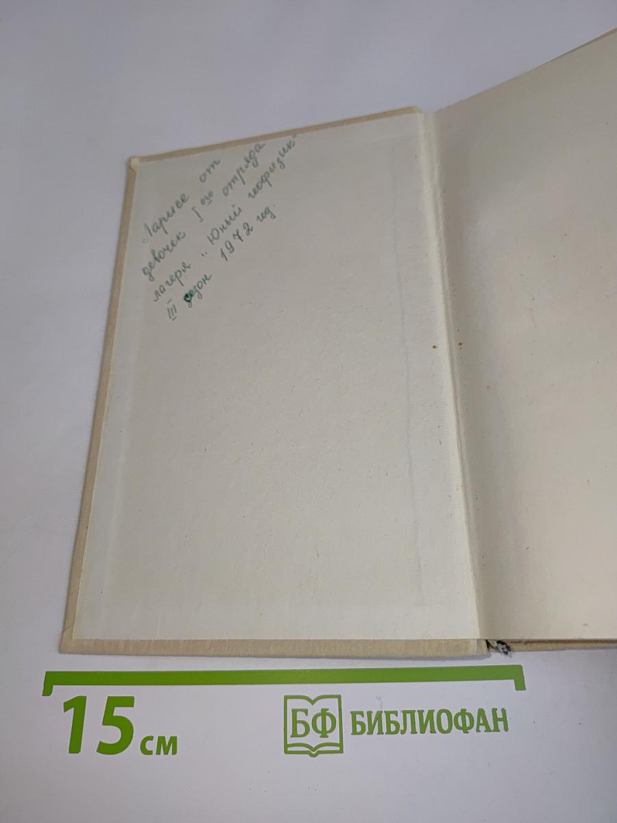 Отрочество