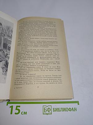 Отрочество