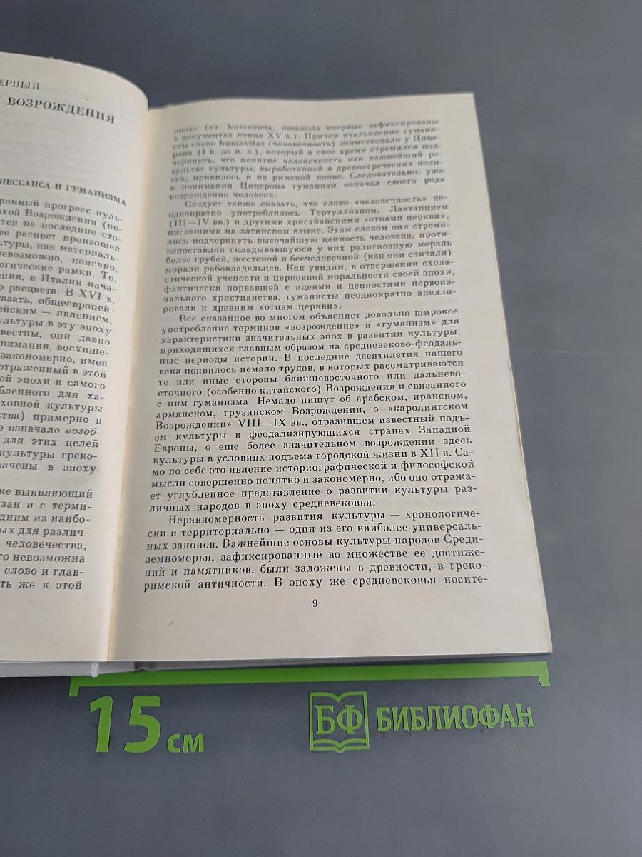 Европейская философия XV–XVII веков