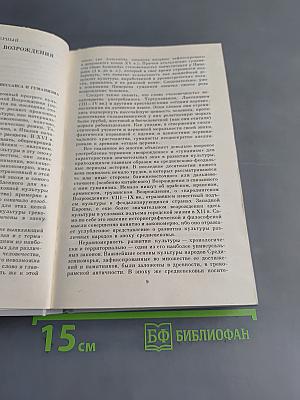 Европейская философия XV–XVII веков