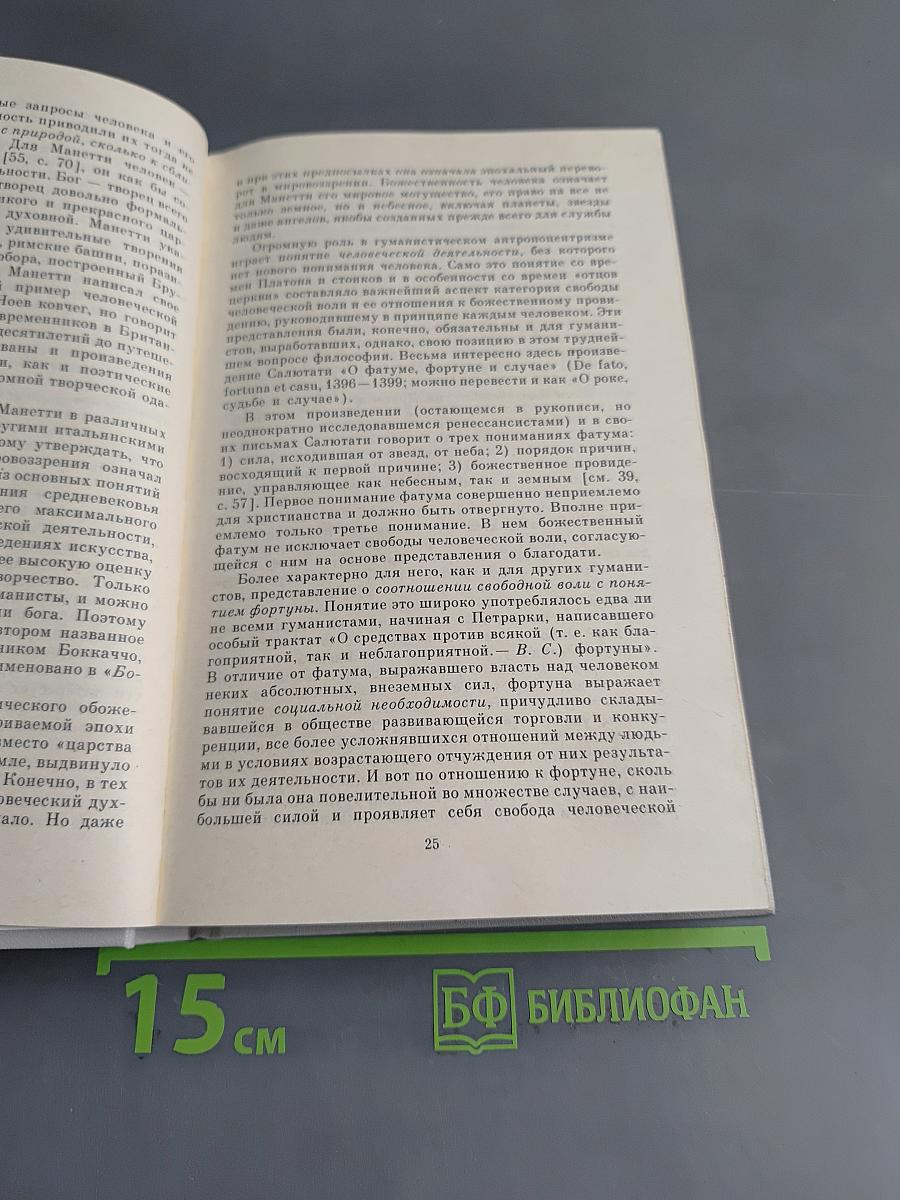 Европейская философия XV–XVII веков