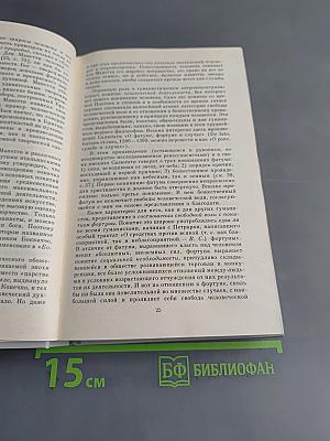Европейская философия XV–XVII веков