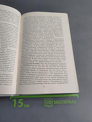 Европейская философия XV–XVII веков