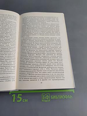 Европейская философия XV–XVII веков