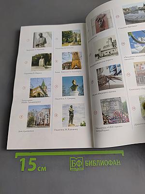 Калининград. Путеводитель