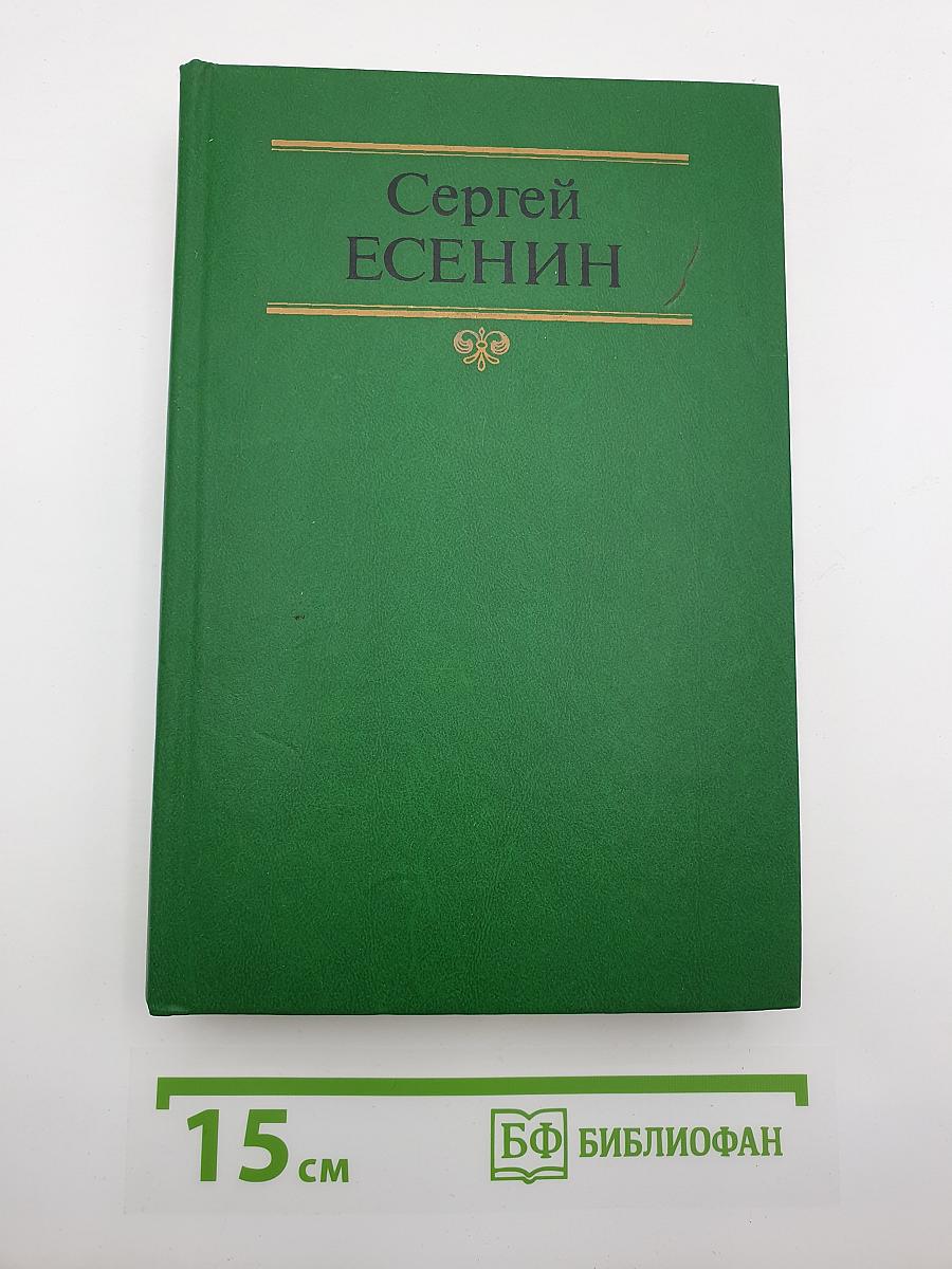 Собрание сочинений в двух томах. Том 1
