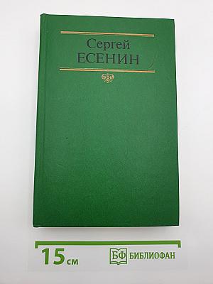 Собрание сочинений в двух томах. Том 1
