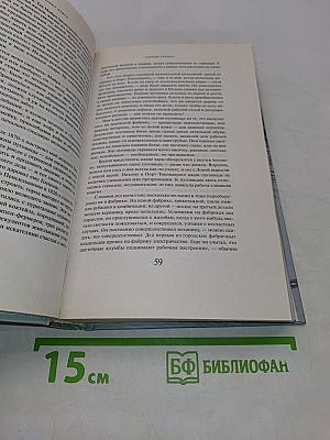 Слепой убийца