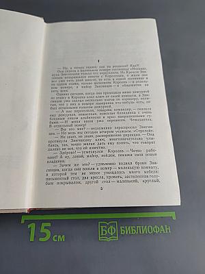 Блокада. Книги первая и вторая