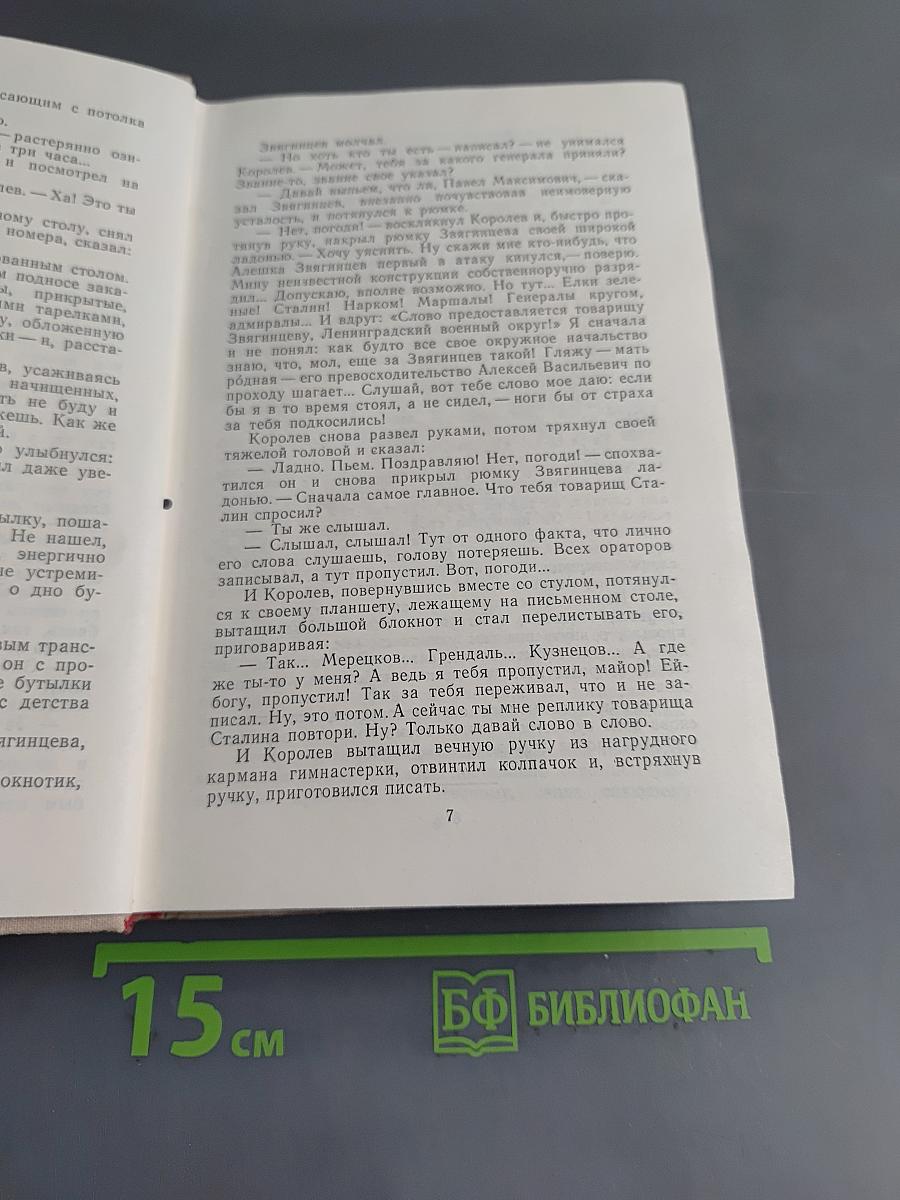 Блокада. Книги первая и вторая