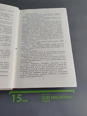 Блокада. Книги первая и вторая