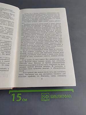 Блокада. Книги первая и вторая