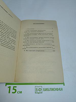 Риторика для детей и взрослых. Как научиться красиво и правильно говорить