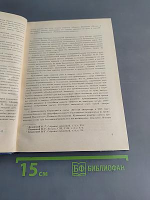 Живые картины. Повести и рассказы писателей «натуральной школы»