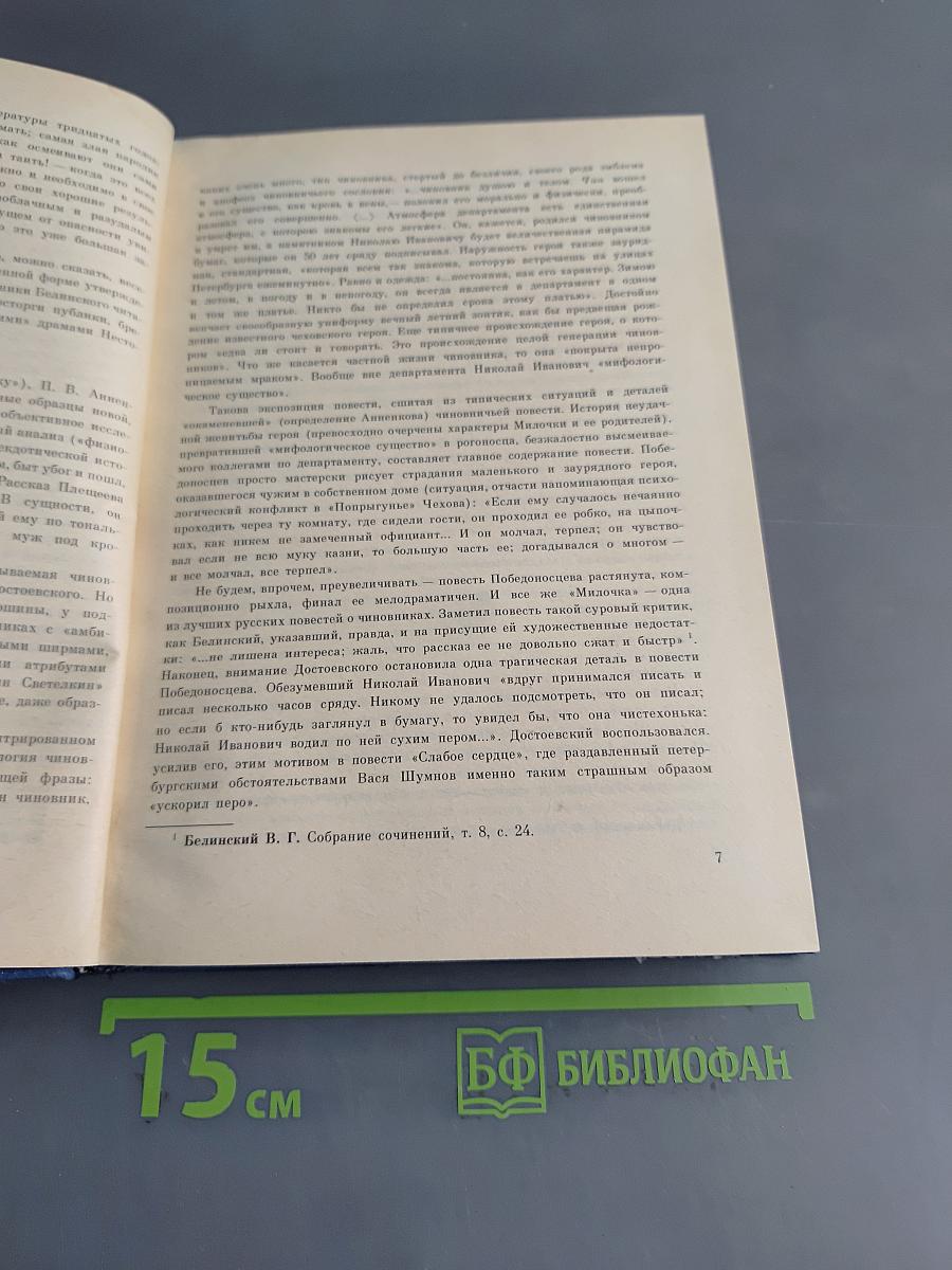 Живые картины. Повести и рассказы писателей «натуральной школы»